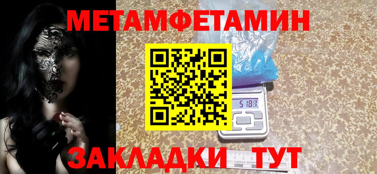 Амурск  АМФЕТАМИН  Вход с VPN  Amphetamine Premium 