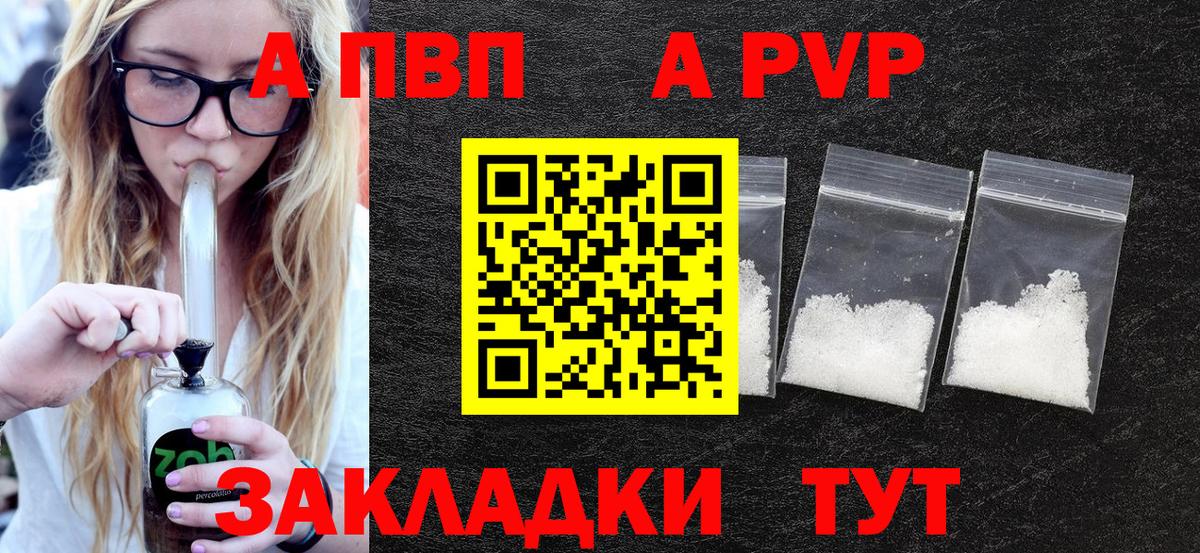 купить закладку  Alpha-PVP кристаллы  Alfa_PVP СК КРИС  Амурск  Вход с VPN  A PVP крисы CK 