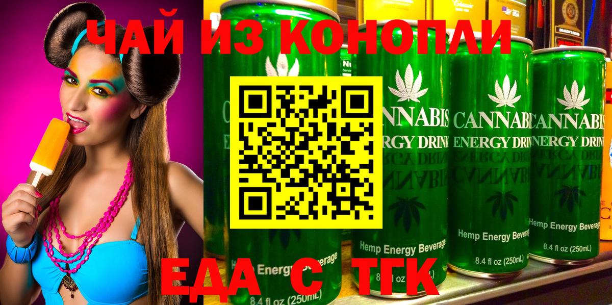Canna-Cookies конопля  Вход с VPN  Амурск 