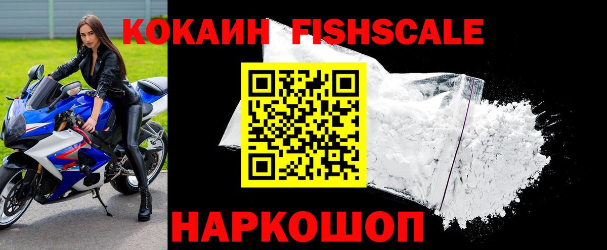 Амурск  COCAIN  Cocaine Колумбийский  Вход с VPN  Кокаин Columbia 