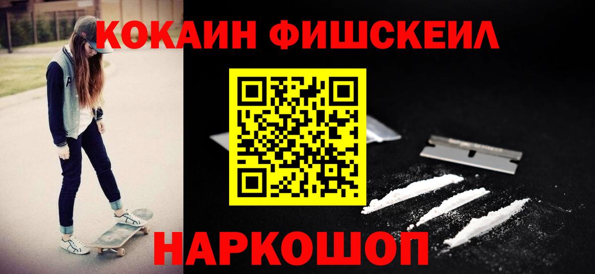 Cocaine 99% Амурск
