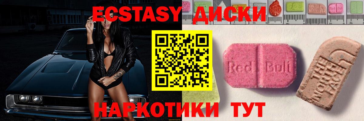Ecstasy  Ecstasy таблы  Вход с VPN  мега вход  Амурск  ЭКСТАЗИ бентли 