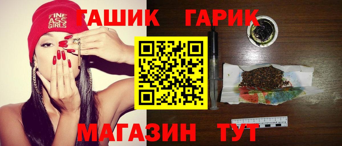 ГАШ гашик  ГАШ  ГАШИШ Cannabis  Амурск  Вход с VPN 