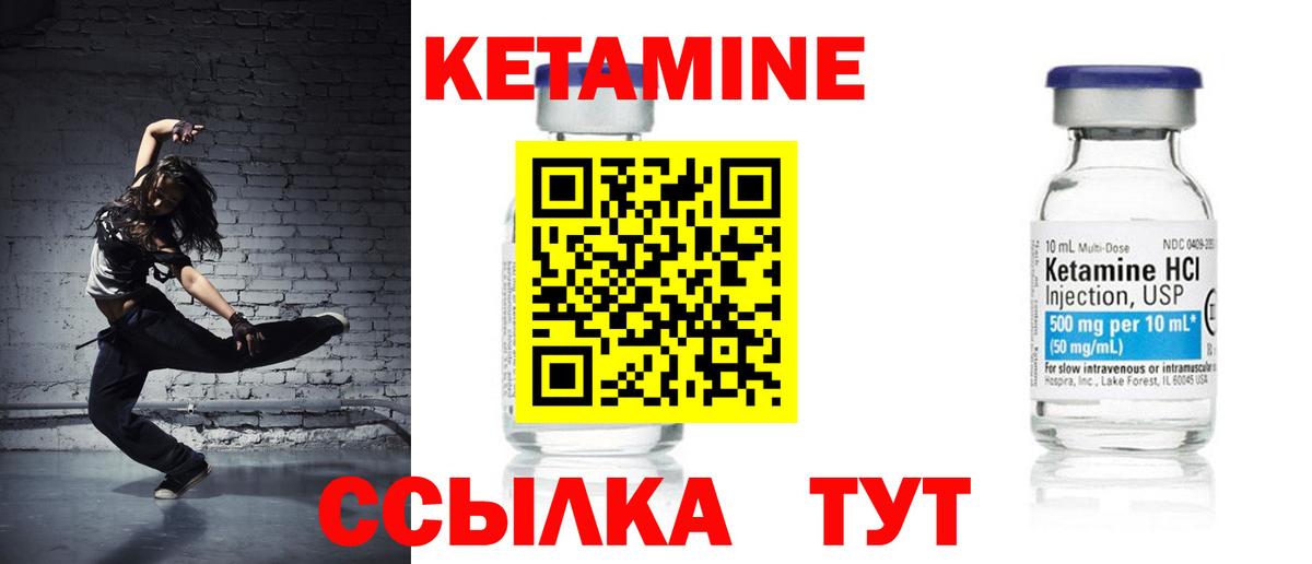 КЕТАМИН VHQ  даркнет клад  Амурск  Вход с VPN 