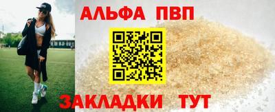 альфа пвп Пыть-Ях