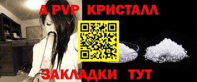 альфа пвп Пыть-Ях
