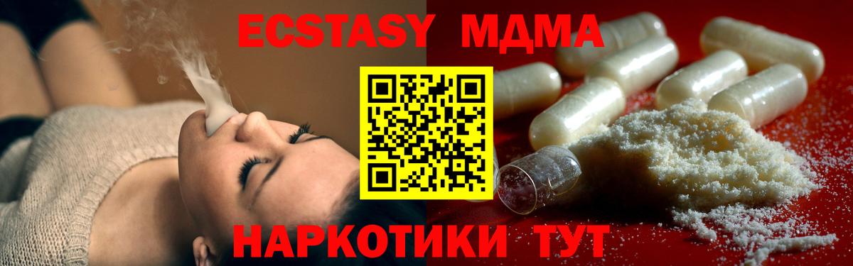 MDMA crystal Амурск