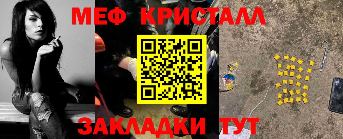 МЕФ  Амурск