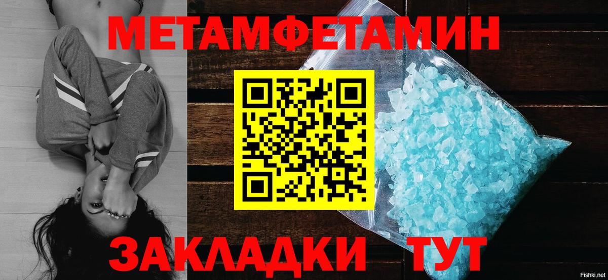 Амурск  Первитин кристалл  Вход с VPN  Первитин кристалл 