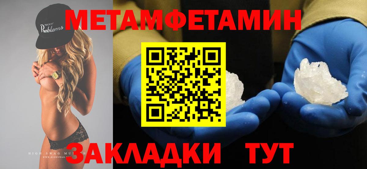 МЕТАМФЕТАМИН винт Амурск