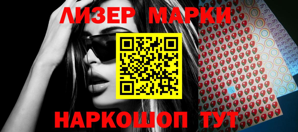 Амурск  Марки N-bome 1,5мг  Марки N-bome 1,5мг  Вход с VPN 
