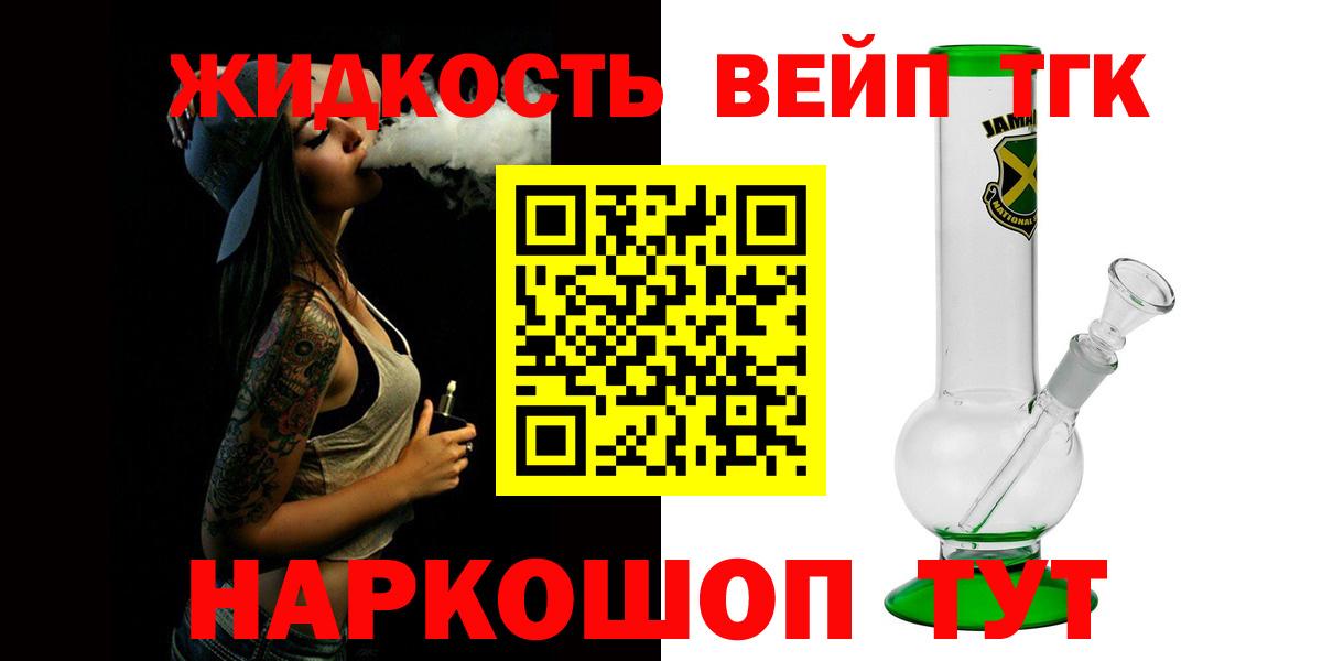 ТГК гашишное масло  ТГК THC oil  Вход с VPN  Амурск 