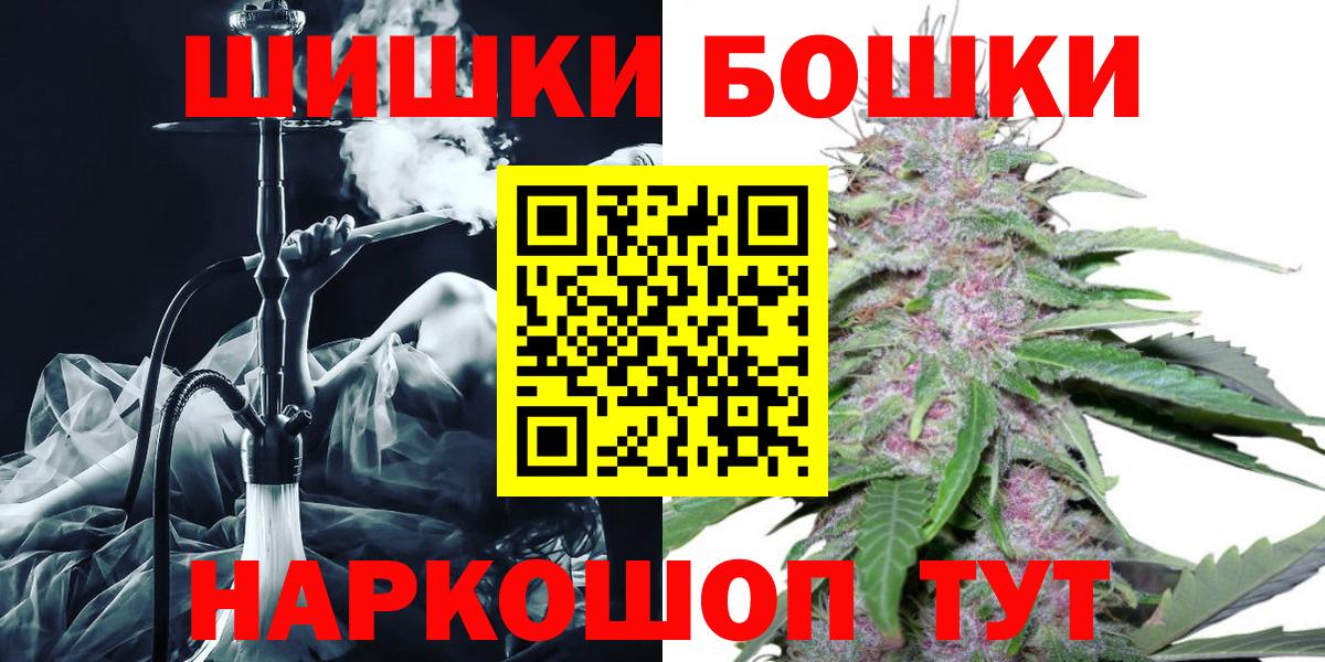 Бошки марихуана AK-47 Амурск